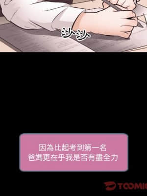 歧途 20-21話_21_026