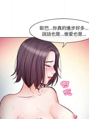 歧途 20-21話_21_086