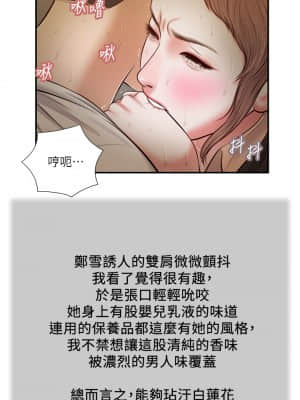 小妾 28-31話_30_019