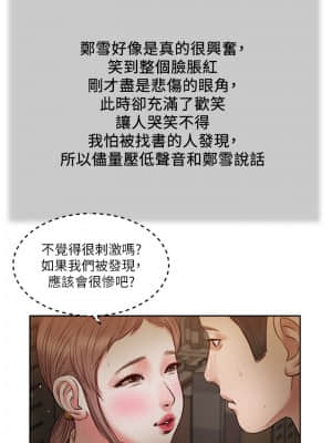 小妾 28-31話_29_002