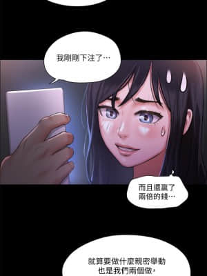 協議換愛 97-98話_98_019