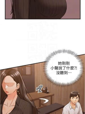 正妹小主管 93-94話_93_006