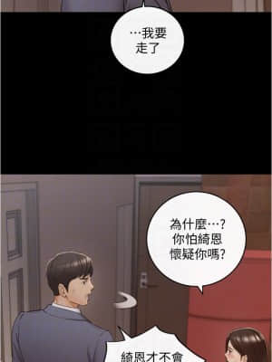 正妹小主管 93-94話_94_012