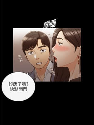 正妹小主管 93-94話_94_005