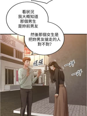 正妹小主管 93-94話_93_028