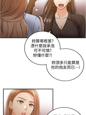 正妹小主管 93-94話_93_021