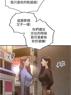 正妹小主管 93-94話_93_019