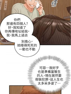 正妹小主管 93-94話_93_031