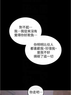 正妹小主管 93-94話_94_014