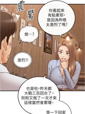 正妹小主管 93-94話_93_010