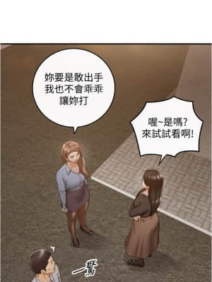 正妹小主管 93-94話_93_022