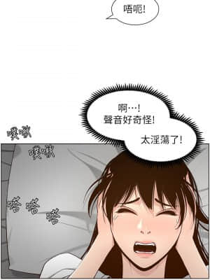 姊妹與繼父 109-110話_110_025