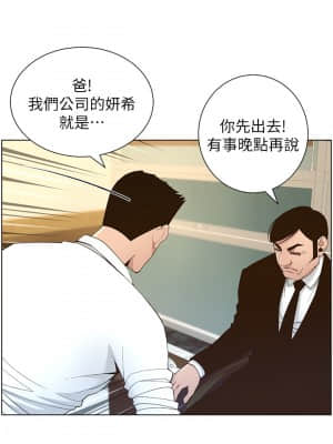 姊妹與繼父 109-110話_109_029