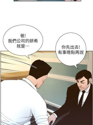 姊妹與繼父 109-110話_110_002