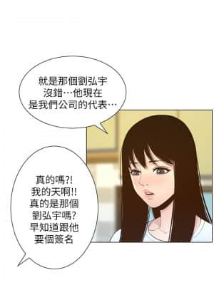 姊妹與繼父 109-110話_109_025