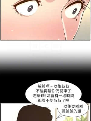 姊妹與繼父 109-110話_110_014