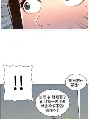 姊妹與繼父 109-110話_110_023