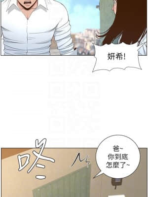 姊妹與繼父 109-110話_109_012