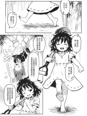 [こまねすと (クックロビン)] らっきー☆らびっと てゐちゃん! (東方Project) [中国翻訳] [DL版]_02