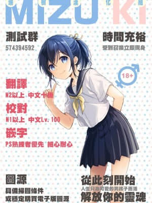 [瑞树汉化组] [牛乳のみお] 売れない漫画家、女子小学生になる_9