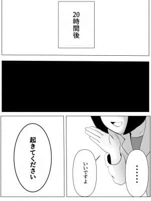 [炭酸プロテインの会 (炭酸プロテイン柏木)] TSをする。性奴隷になる。_TS_ 022