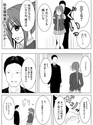 [炭酸プロテインの会 (炭酸プロテイン柏木)] TSをする。性奴隷になる。_TS_ 051