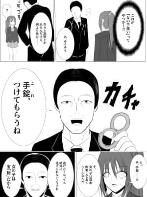 [炭酸プロテインの会 (炭酸プロテイン柏木)] TSをする。性奴隷になる。_TS_ 038