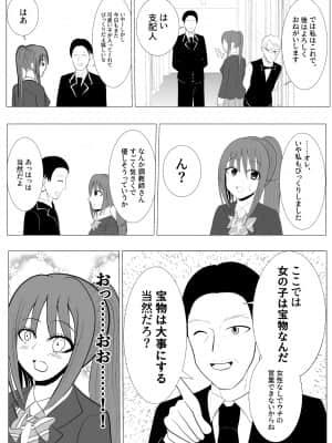 [炭酸プロテインの会 (炭酸プロテイン柏木)] TSをする。性奴隷になる。_TS_ 037