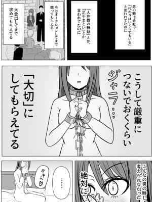 [炭酸プロテインの会 (炭酸プロテイン柏木)] TSをする。性奴隷になる。_TS_ 073