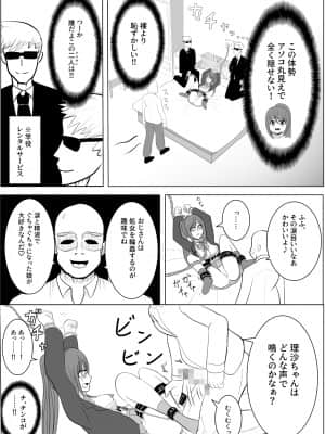 [炭酸プロテインの会 (炭酸プロテイン柏木)] TSをする。性奴隷になる。_TS_ 058