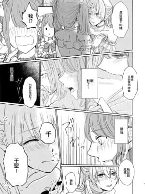 (C97) [むずむずします。 (村瀬うず)] 正しい恋人のしつけ方 (BanG Dream!) [EZR個人漢化]_09