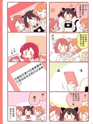 (僕らのラブライブ! 12) [-rabbit (佐久うさこ)] みゅーずあらかると7 (ラブライブ!) [路过的骑士汉化组]_027