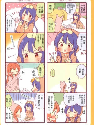 (僕らのラブライブ! 12) [-rabbit (佐久うさこ)] みゅーずあらかると7 (ラブライブ!) [路过的骑士汉化组]_006