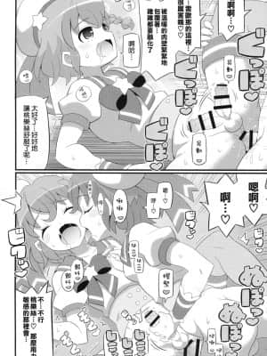 [瑞树汉化组] (C87) [エトワール侍 (ゆうの)] すきすき♡れおなくん (プリパラ)_4