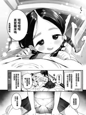 [oo君個人漢化] [Asunaro Neat. (ろんな)] 教師ひとり、生徒ひとり。 ～田舎の学校で毎日えっち～ [DL版]_07