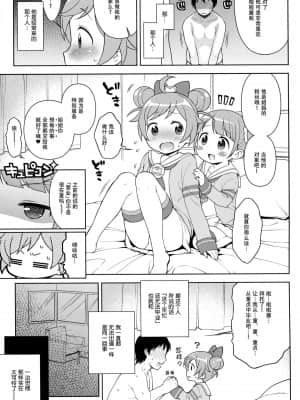 [脸肿汉化组] (C87) [かに家 (かにゃぴぃ)] ビッチにかしこま！？ (プリパラ)_07