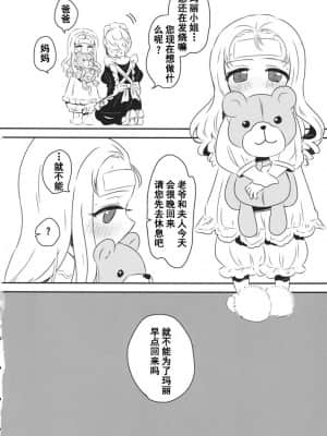 [乌冬汉化组] (ぱんっあ☆ふぉー!18) [ひやしてかためる (熊沢)] Petite chou chou (ガールズ&パンツァー)_03