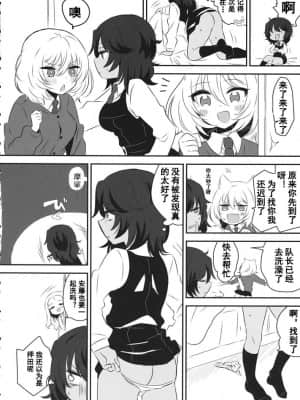 [乌冬汉化组] (ぱんっあ☆ふぉー!18) [ひやしてかためる (熊沢)] Petite chou chou (ガールズ&パンツァー)_13