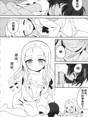 [乌冬汉化组] (ぱんっあ☆ふぉー!18) [ひやしてかためる (熊沢)] Petite chou chou (ガールズ&パンツァー)_25