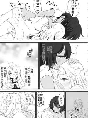 [乌冬汉化组] (ぱんっあ☆ふぉー!18) [ひやしてかためる (熊沢)] Petite chou chou (ガールズ&パンツァー)_22