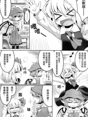 [十的我全都要汉化组] (C89) [らーめんらいす (らじー)] いただきます! おかわり。 (東方Project)_02