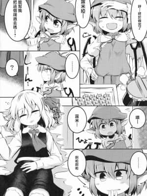 [十的我全都要汉化组] (C89) [らーめんらいす (らじー)] いただきます! おかわり。 (東方Project)_03