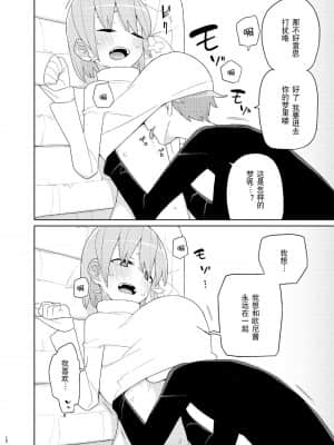 [独栈虚梦汉化组] [せみもぐら (由家)] 妹と吸収ごっこ [DL版]_17