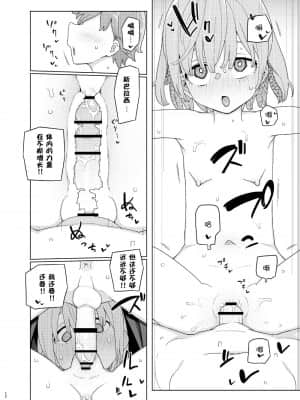 [独栈虚梦汉化组] [せみもぐら (由家)] 妹と吸収ごっこ [DL版]_11