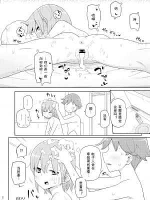 [独栈虚梦汉化组] [せみもぐら (由家)] 妹と吸収ごっこ [DL版]_25