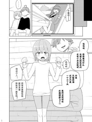 [独栈虚梦汉化组] [せみもぐら (由家)] 妹と吸収ごっこ [DL版]_15