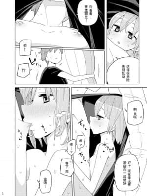 [独栈虚梦汉化组] [せみもぐら (由家)] 妹と吸収ごっこ [DL版]_09