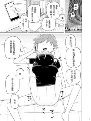 [独栈虚梦汉化组] [せみもぐら (由家)] 妹と吸収ごっこ [DL版]_14