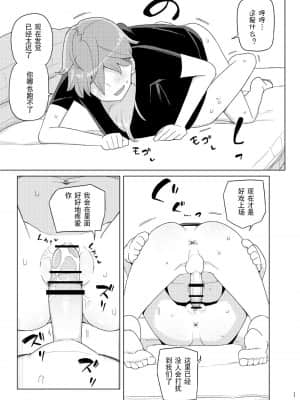 [独栈虚梦汉化组] [せみもぐら (由家)] 妹と吸収ごっこ [DL版]_10