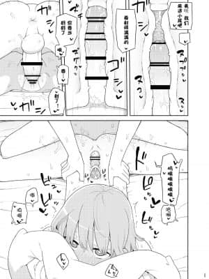 [独栈虚梦汉化组] [せみもぐら (由家)] 妹と吸収ごっこ [DL版]_24